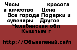Часы Anne Klein - красота и качество! › Цена ­ 2 990 - Все города Подарки и сувениры » Другое   . Челябинская обл.,Кыштым г.